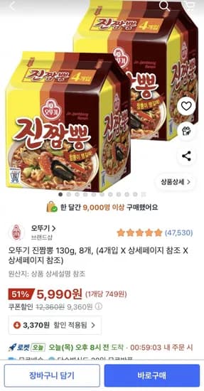 오뚜기 진짬뽕 130g 8개