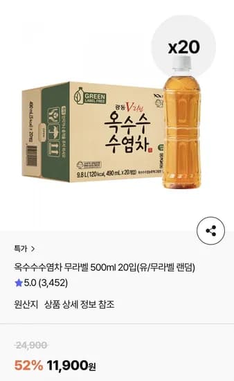 옥수수수염차 무라벨 500ml 20입