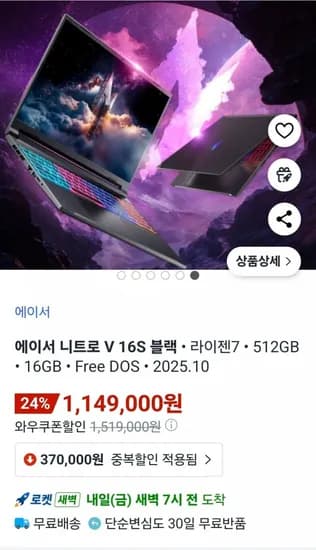 ACER 니트로 V 16S 라이젠7 라이젠 200 시리즈