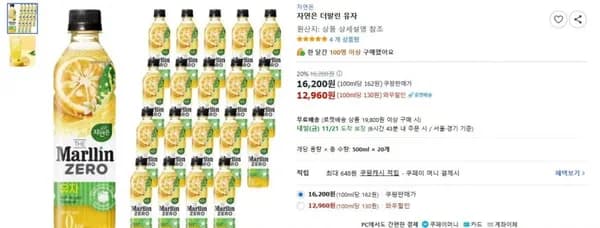 자연은 더말린 제로 NEW유자맛 500ml 20개