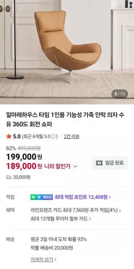 일마레하우스 타임 인용 의자