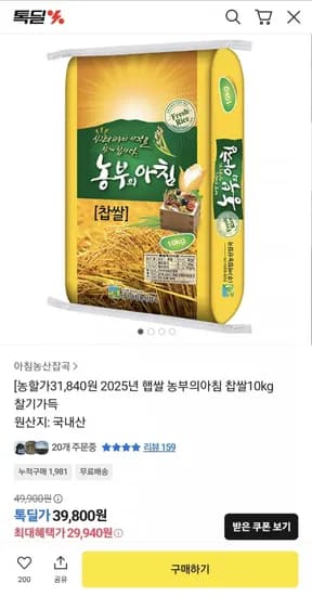 농부의아침 찹쌀 10kg