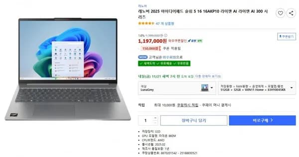 레노버 아이디어패드 슬림5 6AKP10