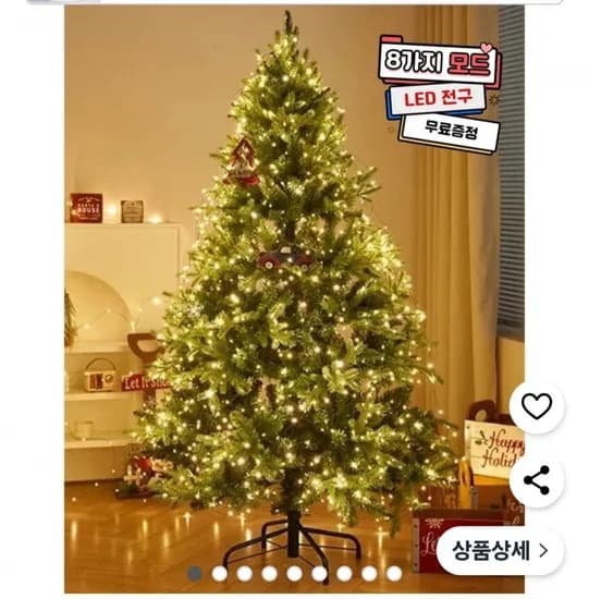 크리스마스트리 LED 전구포함 1.5m
