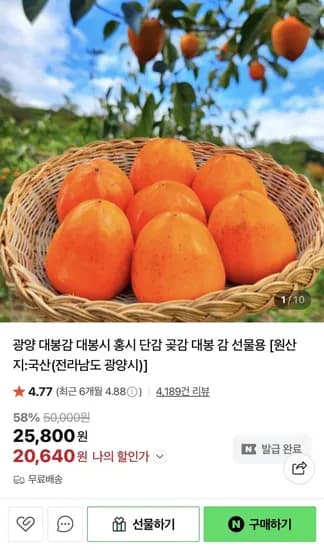 대봉감 5kg 대사이즈