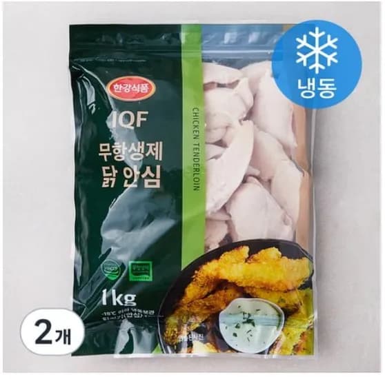 한강식품 IQF 무항생제 닭안심 냉동 1kg 2개
