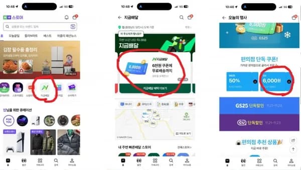 CU 배달 2만원이상 6천원 할인