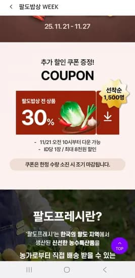 새청무 0kg 상등급 단일미