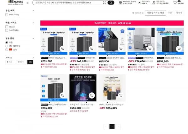 오리코 C타입 DAS 스토리지 냉각팬 HDD 도킹 스테이션 9758C3