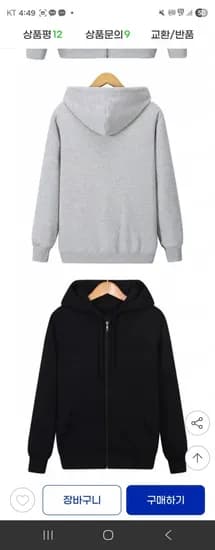 공용후드집업 기모 12개