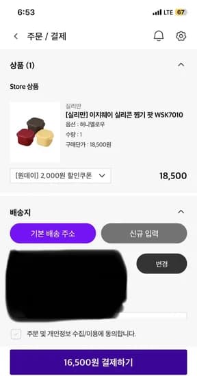 실리만 이지웨이 실리콘 찜기 팟