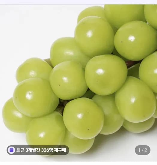 샤인머스켓 2kg 3-4수