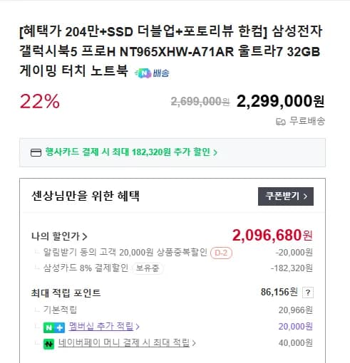 삼성전자 갤럭시북5 프로H NT95XHW-A71AR 울트라7 32GB 터치
