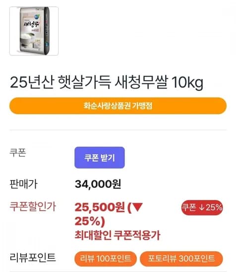 새청무쌀 10kg 상등급