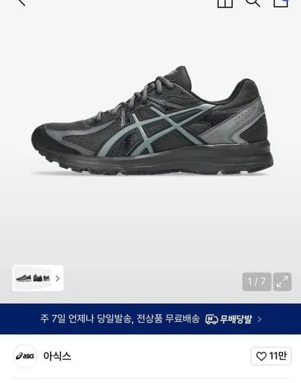 아식스 조그 00S 그래파이트 그레이 스틸 그레이