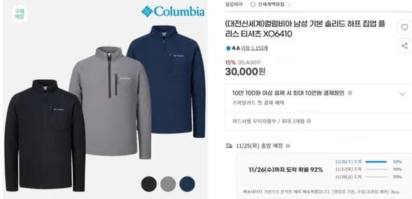 유클 컬럼비아 플리스 티셔츠 2장 23,250원