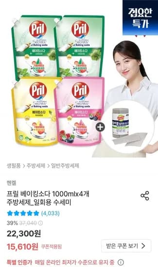 프릴 베이킹소다 1000ml x 4개, 일회용 수세미