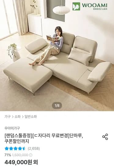 우아미가구 캐시 LED 3단빅수납 침대