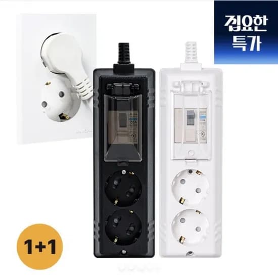 국산 개별 2구 멀티탭 납작 플러그 45cm 2개