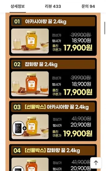 국내산 아카시아향 사양벌꿀 2.4kg