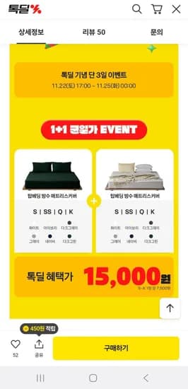 방수 매트리스커버 1개