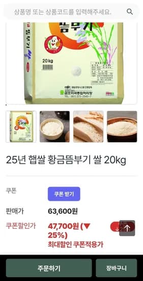 25년 햅쌀 20kg