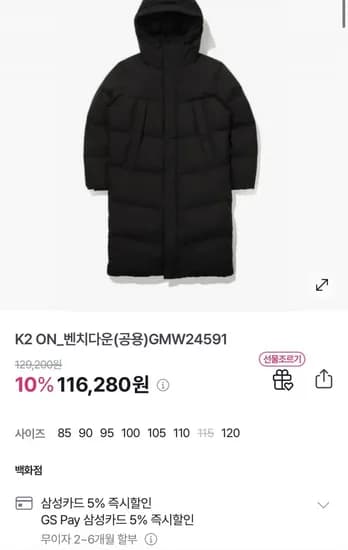 K2 벤치다운 (공용)