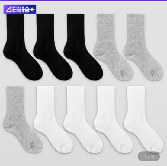 국산 장목양말 10켤레