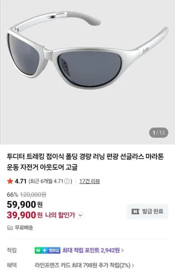트레킹 마라톤 접이식 경량 편광선글라스
