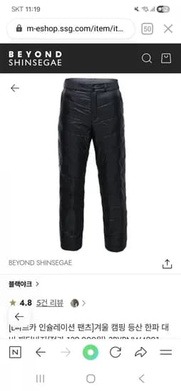 블랙야크 데일리 한파용 패딩팬츠