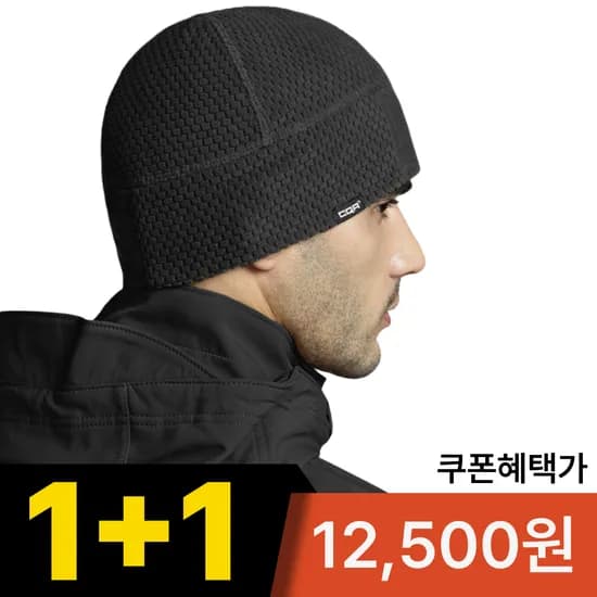 CQR 그리드 플리스 스컬캡 비니 1+1