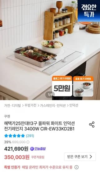 쿠첸 3구 올파워 화이트 인덕션 전기레인지 3400W CIR-EW33KD2B1