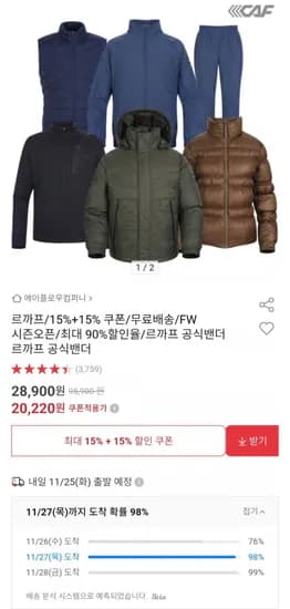 르까프 F/W시즌 할인