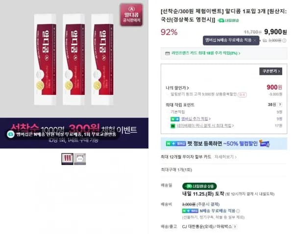 알디콤 숙취해소제 3포입 체험팩