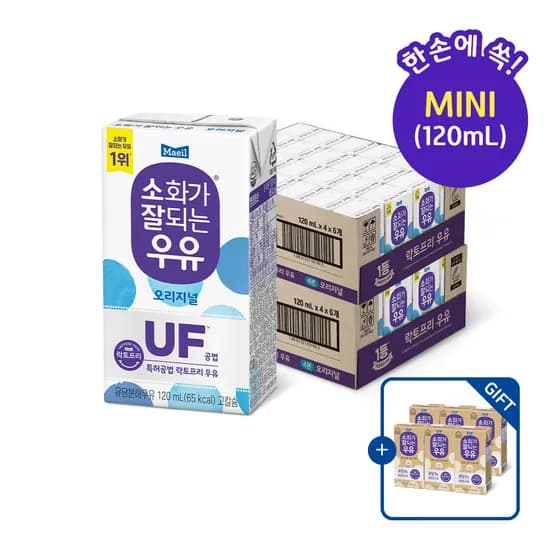 매일유업 소화가 잘되는 우유 멸균 미니 120ml 48팩 미숫가루 6입