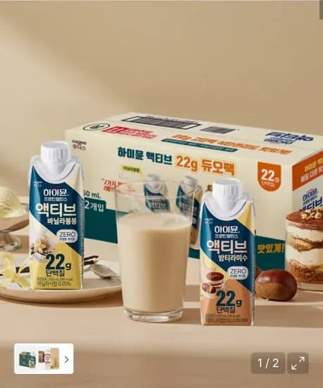 프로틴 밸런스 액티브 12입 1박스 바닐라봉봉 밤티라미수