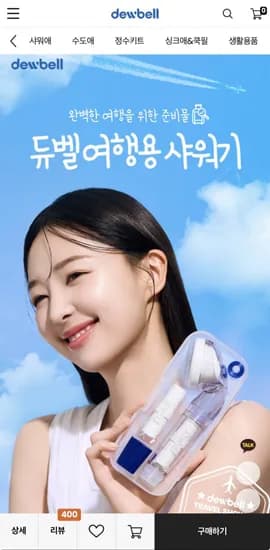 여행용 필터 샤워기 세트 12개