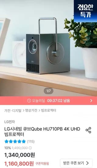 시네빔 큐브 HU710PB