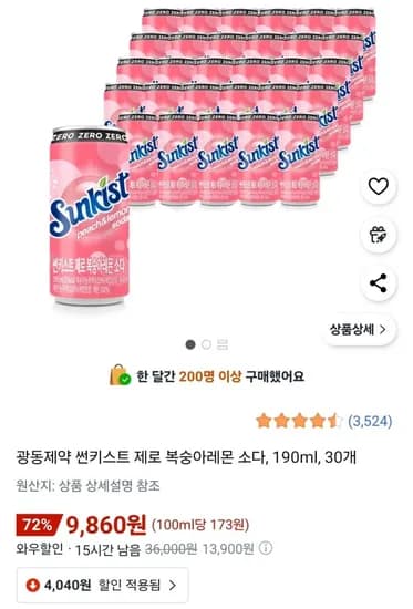 썬키스트 제로 복숭아레몬 소다 190ml 30개