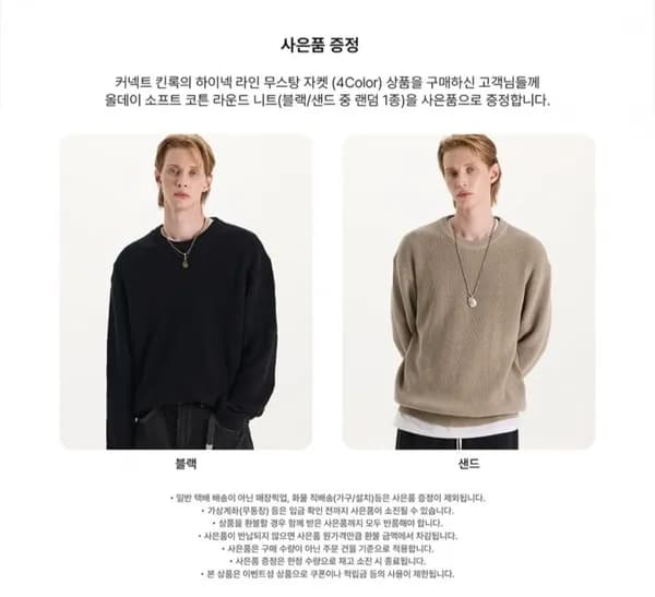 하이넥 라인 무스탕 자켓 165,000원
