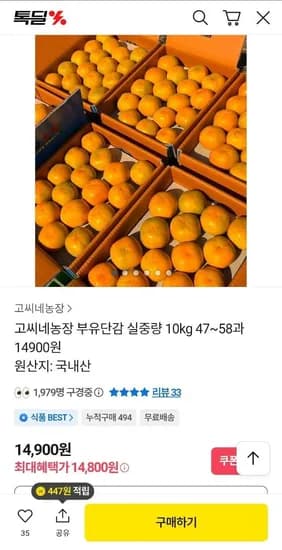 부유단감 47~58과