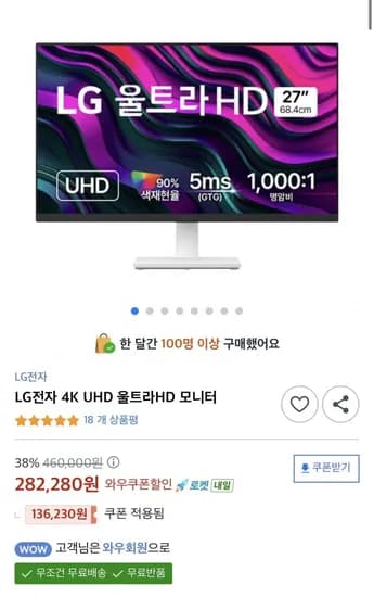 LG전자 4K 모니터 27US500