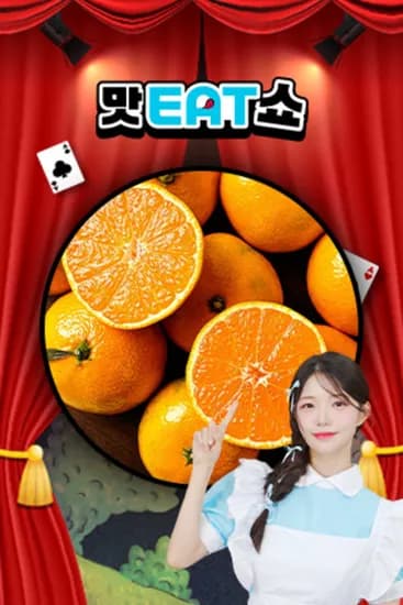 귤심청 10brix 이상 고당도 제주 감귤 5kg