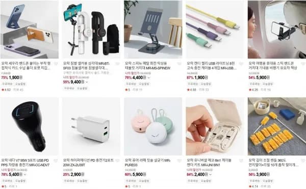 모락 차량용 디지털 용품 외 다양