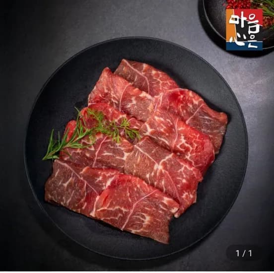 호주산 소고기 샤브샤브/불고기용 설도살 200g x 3팩