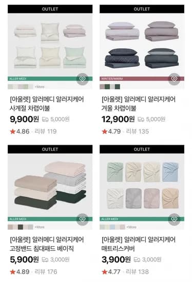 슬라운드 아울렛 타임세일 2차