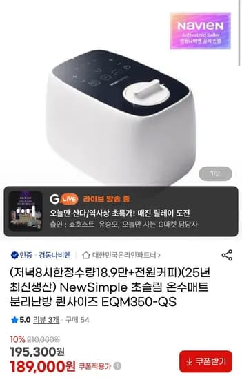 경동나비엔 초슬림 온수매트 분리난방 퀸사이즈