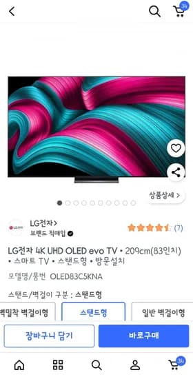 LG전자 83인치 4K UHD OLED evo TV 209cm
