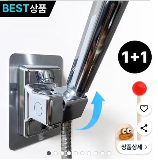 무타공 각도조절 샤워기 거치대