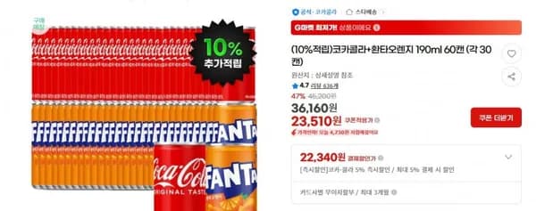 코카콜라 환타오렌지 190ml 60캔